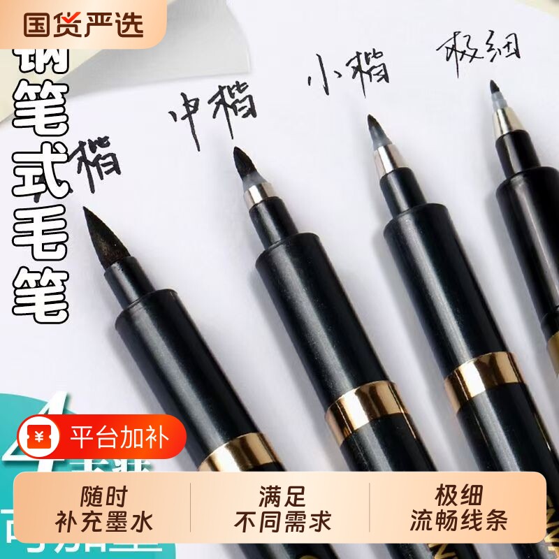 秀丽笔美术专用软笔书法练字自带笔锋可加墨水签字笔硬笔书法中楷大楷软头纤秀笔钢笔式毛笔软头笔小楷极细