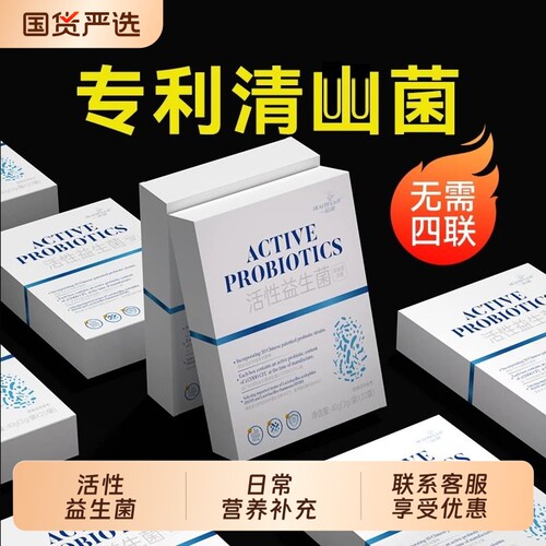 一品康益生菌罗伊氏乳杆菌大人调理肠胃口臭口气专利清U菌旗舰店