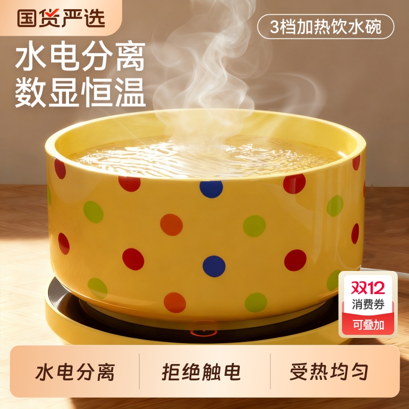 恒温猫咪饮水机酸奶机冬季加热喝水碗宠物狗狗饮水器陶瓷温度可调