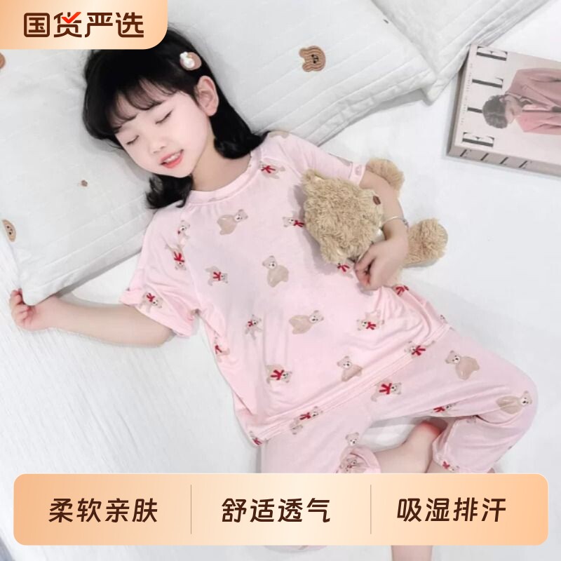 女童睡衣莫代尔2026夏季新款儿童空调房薄款短袖夏天居服A2