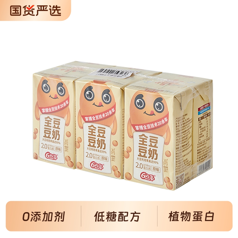早餐豆奶250mL*6盒装低脂0添加剂