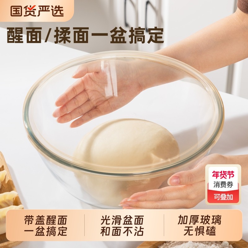 和面专用盆带盖玻璃碗揉面打蛋醒面发酵烘焙大家用厨房食品级料理,餐饮具,盆,淘宝优惠券,粉丝福利购,淘宝优惠卷