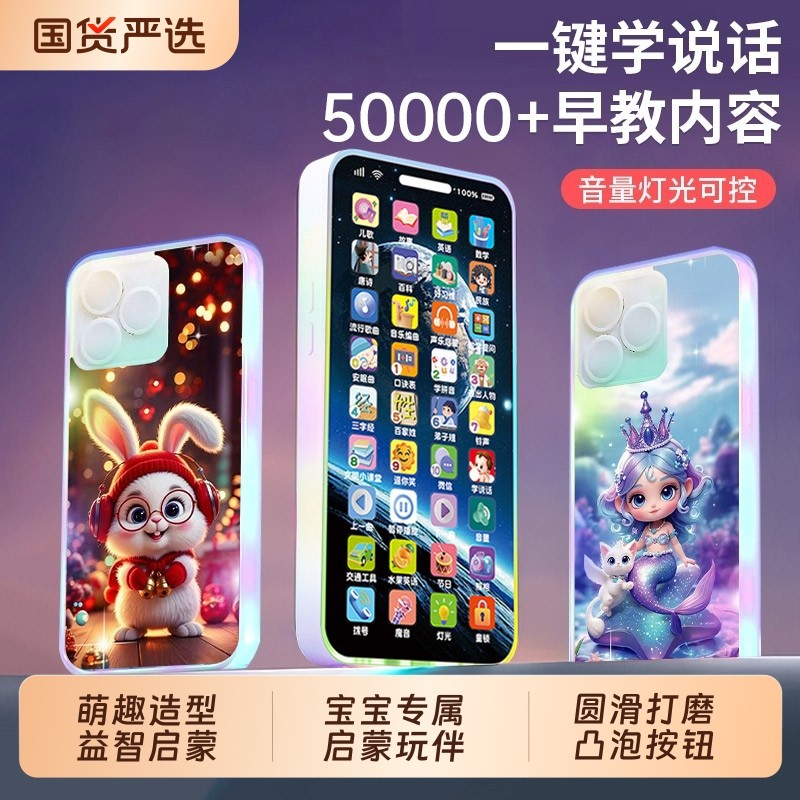 儿童电话手机玩具2025新款婴儿仿真宝宝益智早教模型小孩专用手机