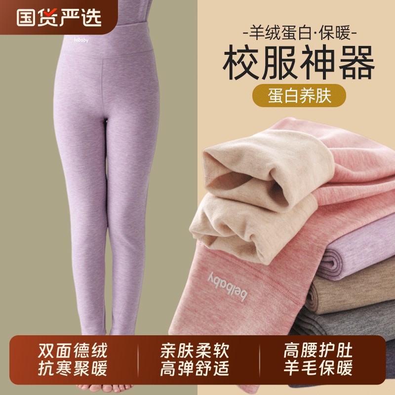 德绒儿童保暖裤女童校服神器棉裤内穿秋冬女孩秋裤外穿男童打底裤,童装/婴儿装/亲子装,保暖裤,淘宝优惠券,粉丝福利购,淘宝优惠卷