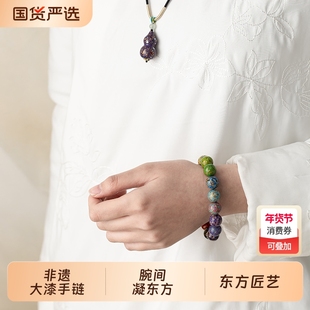 【超级年货节】林剑军大漆珠手串多宝手链非遗手工复古天然原创