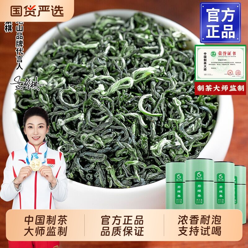 龙地山2025新茶特级江苏特产碧螺春绿茶花果香散茶明前春茶叶罐装