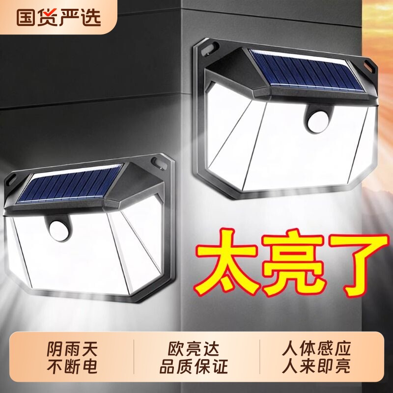 太阳能户外灯2025新款家用庭院灯感应照明灯防水院子门口壁灯墙灯