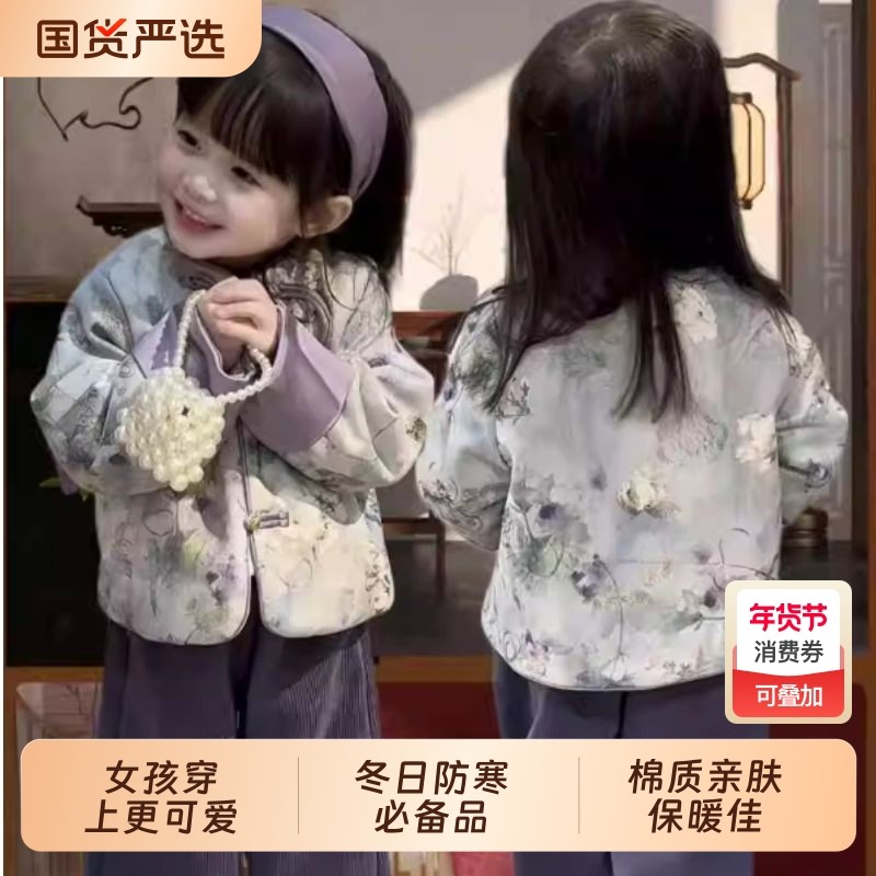 女童新中式唐装秋冬2025新款儿童汉服外套女孩国风阔腿裤套装上衣,童装/婴儿装/亲子装,唐装,淘宝优惠券,粉丝福利购,淘宝优惠卷