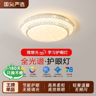 长城主卧室灯新款 房间主灯led吸顶灯 主卧灯具现代简约网红爆款