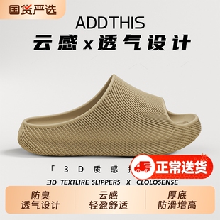 ADDTHIS厚底拖鞋居家室内四季静音防臭防滑浴室速干地云感板凉拖