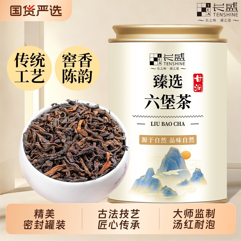 六堡茶黑茶罐装高山窖藏陈化熟茶正品茶叶养生送礼自己喝浓香散茶