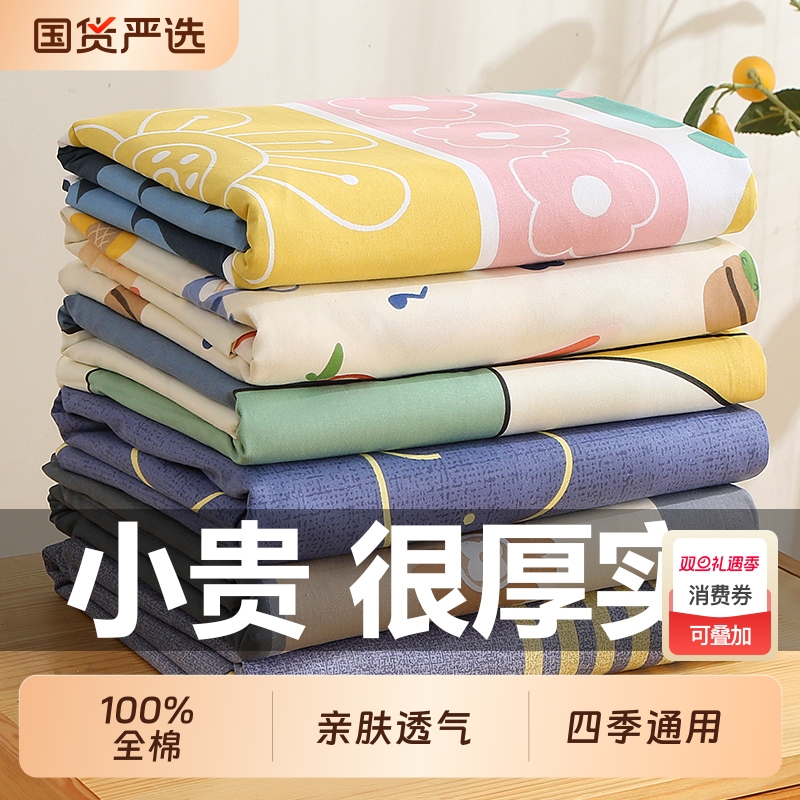 纯棉加厚亲肤粉床单|千人加购