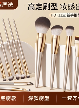 化妆刷套装眼影散粉腮红初学者便携式正品软毛粉底液刷刷子粉刷