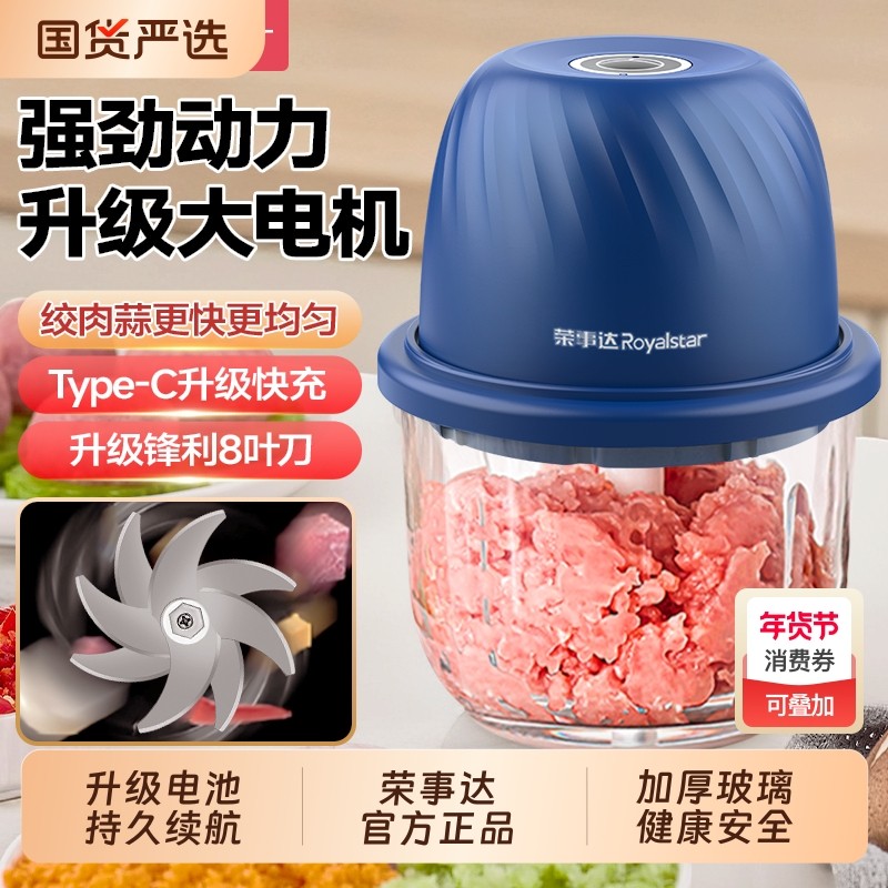 荣事达电动打蒜器家用小型绞肉机搅拌机大蒜搅碎机蒜蓉压蒜搅蒜器,厨房/烹饪用具,剥蒜器/压蒜器,淘宝优惠券,粉丝福利购,淘宝优惠卷