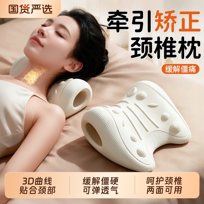 颈椎按摩颈部支撑枕舒缓器拉伸牵引枕反弓枕肩颈椎矫正器舒缓肩颈