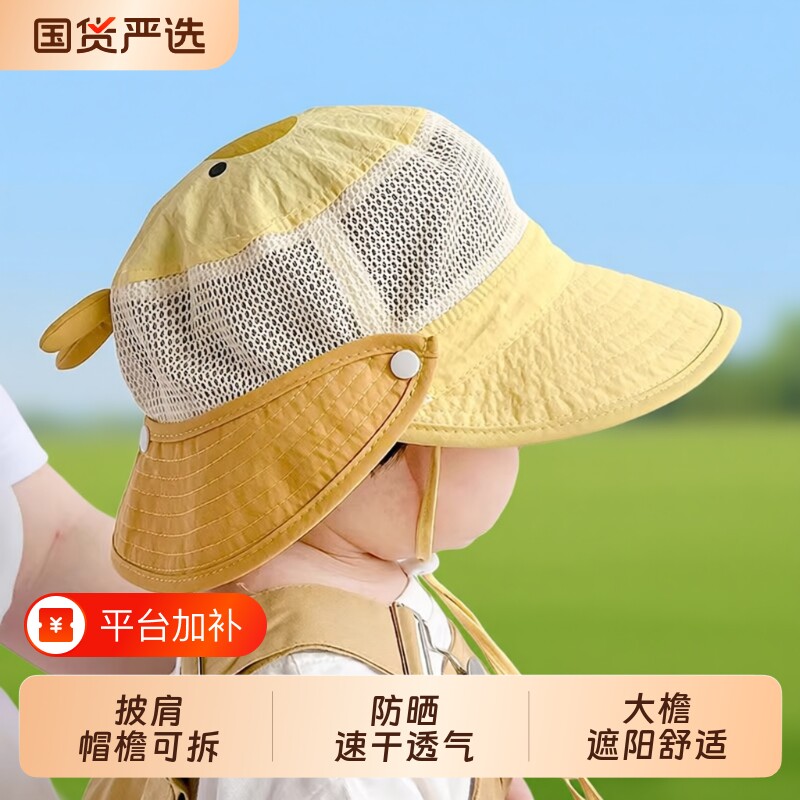 婴儿帽子夏季遮阳帽渔夫帽男童女宝宝网披肩儿童透气速干防风帽檐