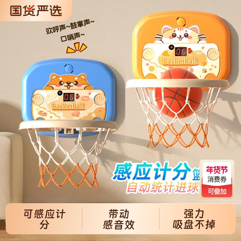 儿童投篮架篮球框室内宝宝篮球架1到3岁男孩益智婴儿家用球类玩具