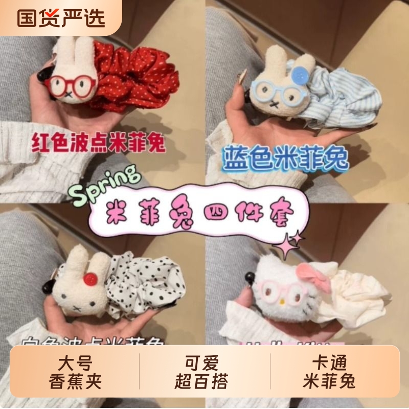 甜美波点大号米菲兔|327人收藏