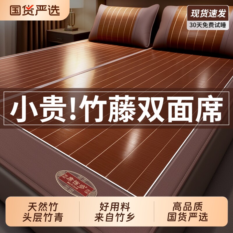 夏季新款竹席凉席高端天然图片