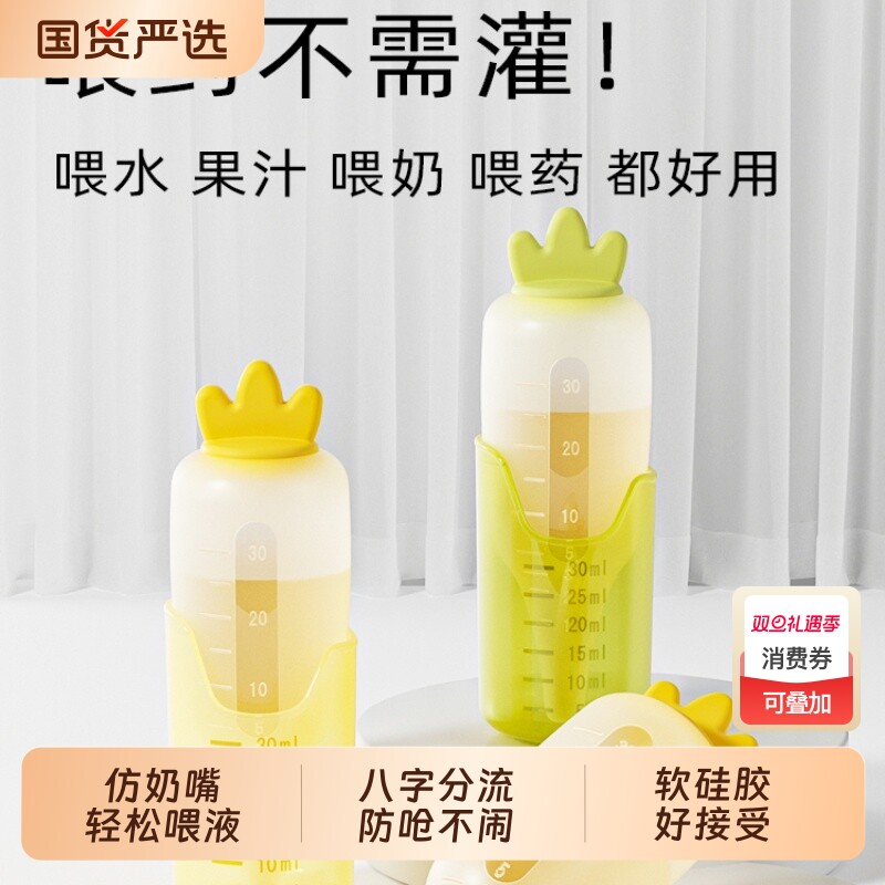 婴儿喂药神器硅胶辅食器防呛奶嘴式滴管