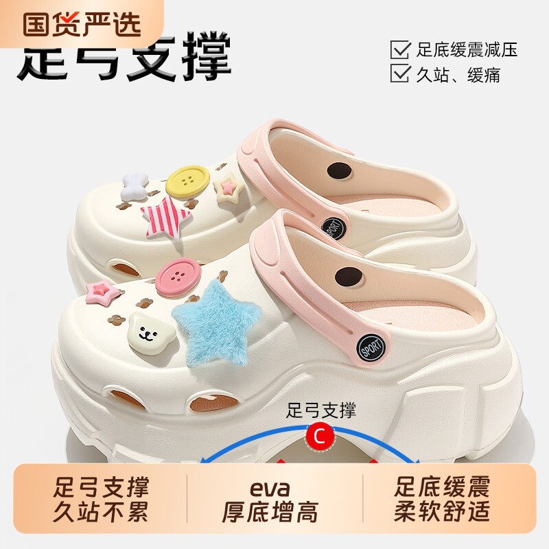 洞洞鞋女夏季2026新款厚底足弓支撑防滑凉拖外穿防臭凉鞋足底软底