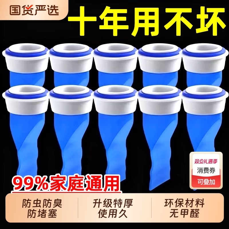 【不防臭包退】地漏防臭芯防反水