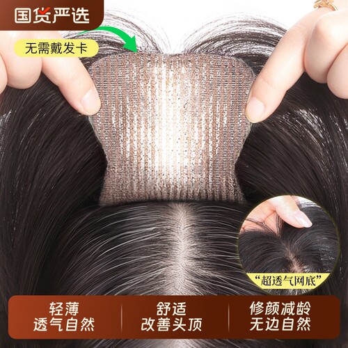 无需发夹无痕魔术发缝贴假发女片头顶补发遮白发真发自然前额轻薄