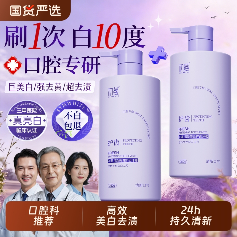 央ma力荐!全网热销100w+牙膏