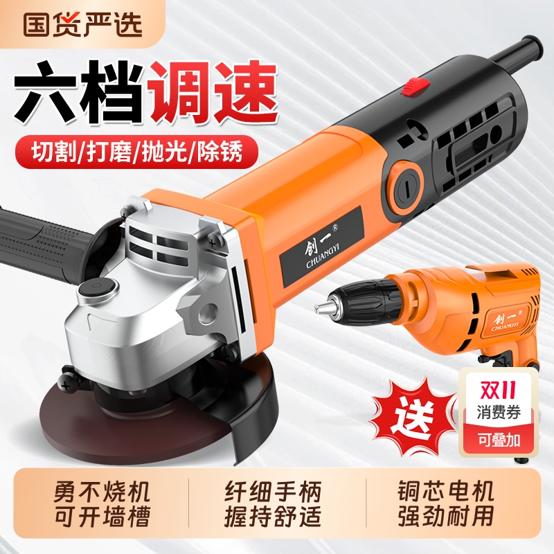 创一角磨机磨光机手磨机抛光机家用手砂轮打磨机正品调速手持式