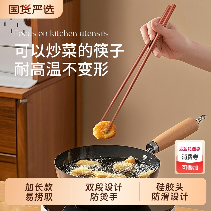 高档硅胶火锅筷家用加长防滑煎炸炒菜火锅捞面筷子长筷子不易发霉