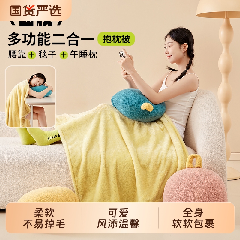 圆形抱枕被子两用毯子二合一折叠沙发靠枕办公室午睡枕头车载盖毯