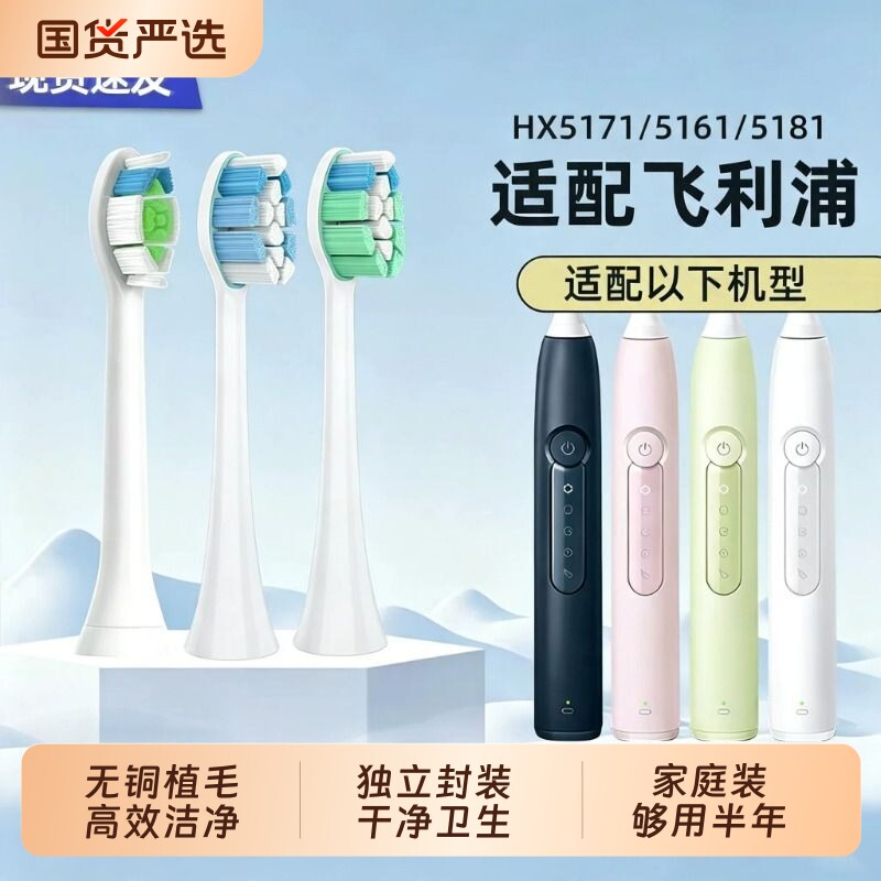 适配飞利浦HX5171电动牙刷头钻石3系HX6730替换HX5161/5181图片