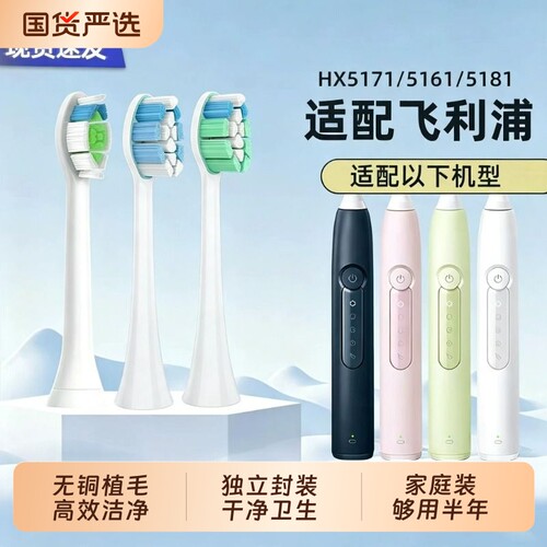 适配飞利浦HX5171电动牙刷头钻石3系HX6730替换HX5161/5181