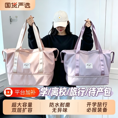 旅游外出旅行包女手提大容量防水袋子收纳包待产行李包行李箱轻便