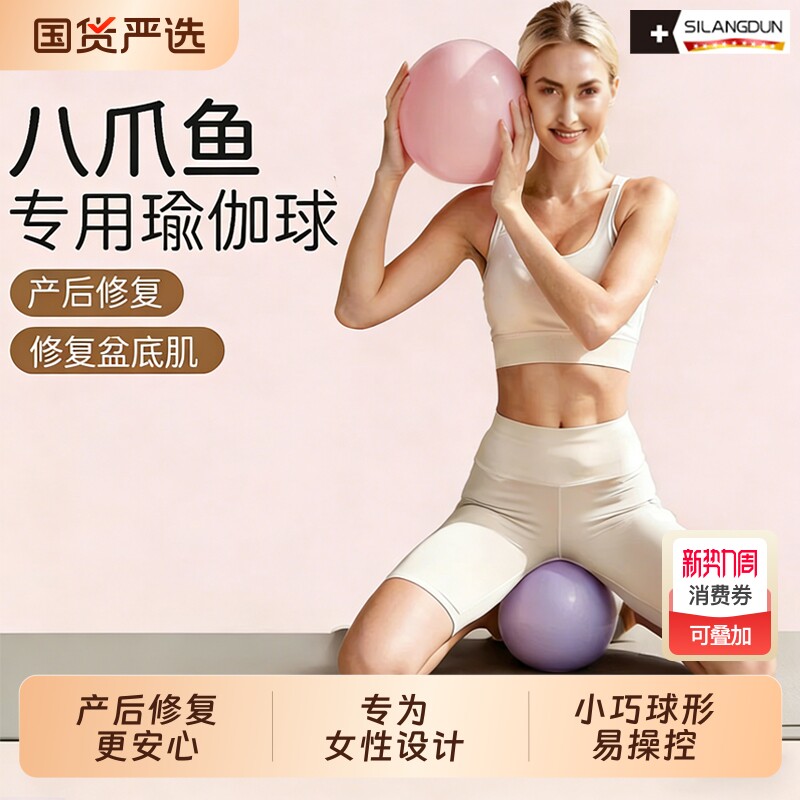普拉提小球八爪鱼瑜伽球成人运动健身球盆底肌训练专用产后修复球