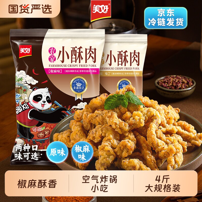 美好农家小酥肉猪肉鸡肉2kg油炸半成品小吃炸平菇火锅店商用食材