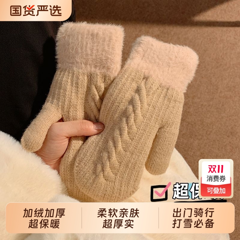 针织手套女冬季保暖可爱骑行手套加厚加绒防寒防冻学生手套百搭潮