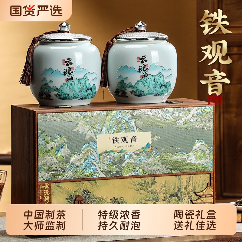 龙地山2025新茶安溪铁观音特级兰花香浓香型茶叶年货礼盒装送长辈,茶,铁观音,淘宝优惠券,粉丝福利购,淘宝优惠卷
