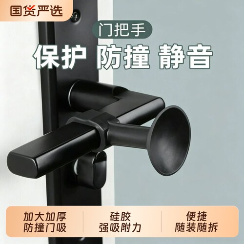 强吸力硅胶防撞静音门吸