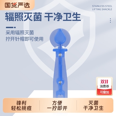 一次性粉刺针无菌暗疮黑头闭口针去除脂肪粒挤痘痘美容院工具