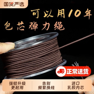 耐磨文玩串珠绳弹力线串珠手链绳子穿珠编织皮筋手串diy绳手链绳