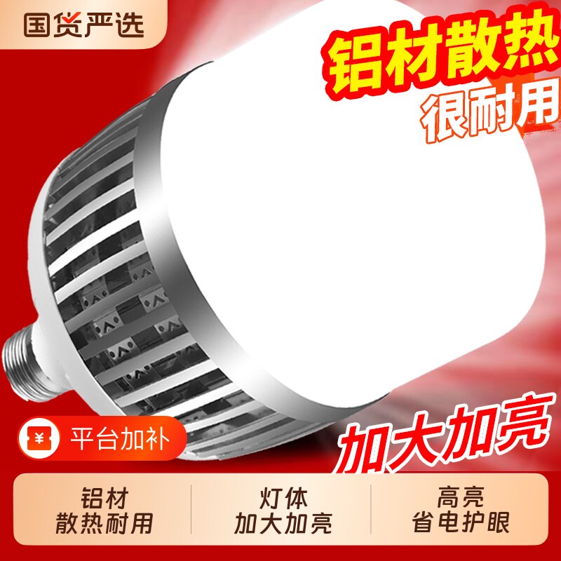 led螺口灯泡E27e40大功率球泡家用节能灯工厂房鳍片超亮大灯防水