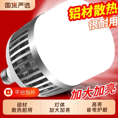 led螺口灯泡E27e40大功率球泡家用节能灯工厂房鳍片超亮大灯防水