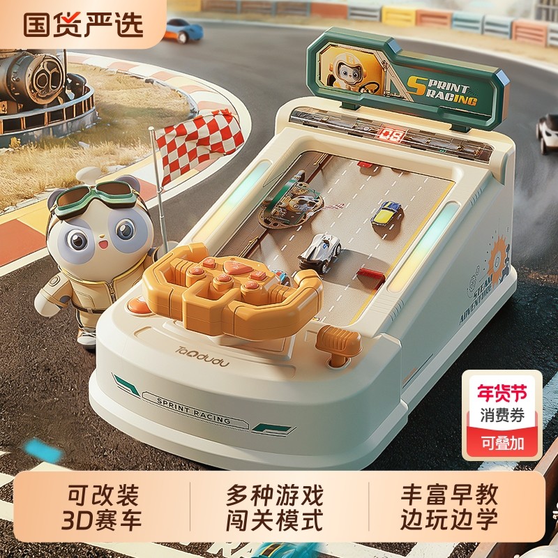 儿童玩具男孩3到6岁赛车闯关游戏机2026新款新年礼物小女童汽车,玩具/童车/益智/积木/模型,电动/遥控轨道,淘宝优惠券,粉丝福利购,淘宝优惠卷