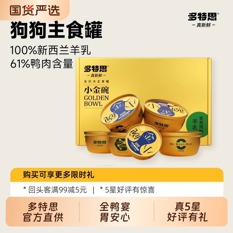 多特思狗狗鸭肉梨主食罐68gX6罐