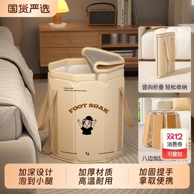 【送足浴包！送收纳袋！】泡脚桶