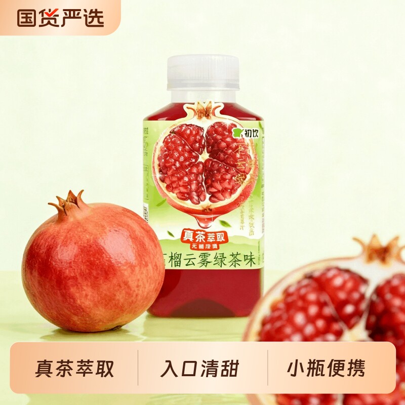 初饮石榴云雾绿茶255ml*10瓶小瓶夏季果汁茶饮料茉莉饮品柠檬茶叶图片