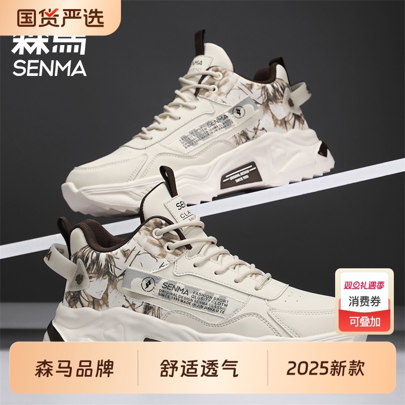 森马男鞋2025新款潮牌百搭港风跑步休闲鞋青少年运动增高老爹潮鞋