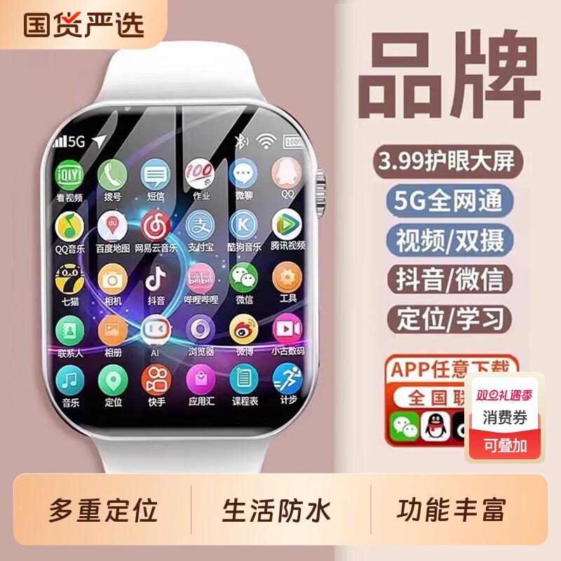 官方正品适用于小米手机智能儿童电话手表可插卡5G全网通防水男女孩初中高中小学生专用游戏多功能新款大屏