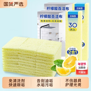 柠檬酸百洁布一次性浴室玻璃水垢清洁剂灶台锅底黑垢除垢去污神器